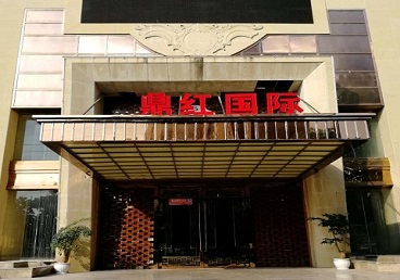 庐江商务KTV真空哪家最开放-鼎红国际KTV消费价格玩乐点评