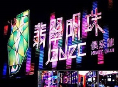 庐江哪里荤的KTV陪酒女漂亮多-翡翠明珠KTV好玩会所体验