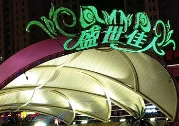 庐江那个真空ktv陪酒玩的开-英皇国际KTV消费价格点评